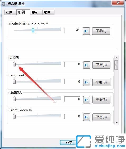 win7怎么消除音响的电流滋滋声_解决电脑音响滋滋作响喇叭电流声大的问题