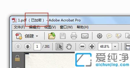 win10系统如何解锁pdf加密文档进行编辑_win10系统加密的pdf文件怎么编辑