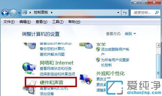 win7系统耳机的麦克风说话声音超级小怎么办_win7系统耳机麦克风说话声音太小的修复方法