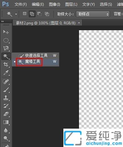 win7系统ps怎么把图片的背景色变成白色_win7系统ps里如何给背景添加白色的图文教程