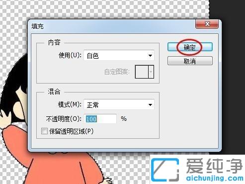 win7系统ps怎么把图片的背景色变成白色_win7系统ps里如何给背景添加白色的图文教程