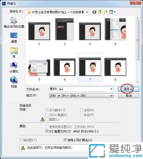 win7系统ps怎么把图片的背景色变成白色_win7系统ps里如何给背景添加白色的图文教程