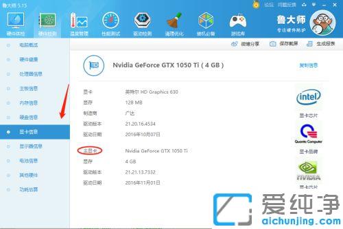 win10电脑如何查看独立显卡还是集成显卡_win10电脑如何判断是不是集成显卡