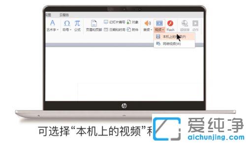 win10系统ppt中怎么添加视频链接_win10把视频链接放入ppt中的图文教程