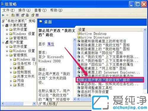 xpϵͳ�ҵ��ĵ�·��Ϊʲô���Ĳ���_xpϵͳ�ҵ��ĵ�·���޷��޸ĵĴ�������