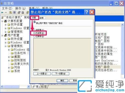 xpϵͳ�ҵ��ĵ�·��Ϊʲô���Ĳ���_xpϵͳ�ҵ��ĵ�·���޷��޸ĵĴ�������