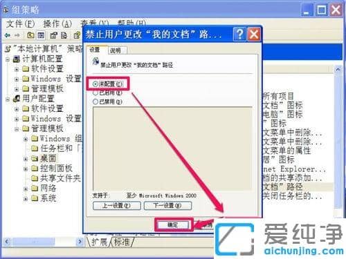 xpϵͳ�ҵ��ĵ�·��Ϊʲô���Ĳ���_xpϵͳ�ҵ��ĵ�·���޷��޸ĵĴ�������