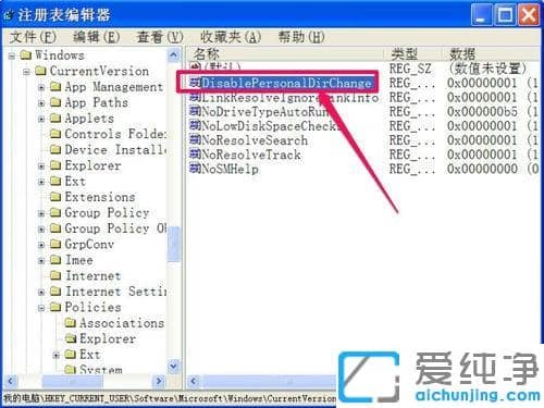 xpϵͳ�ҵ��ĵ�·��Ϊʲô���Ĳ���_xpϵͳ�ҵ��ĵ�·���޷��޸ĵĴ�������