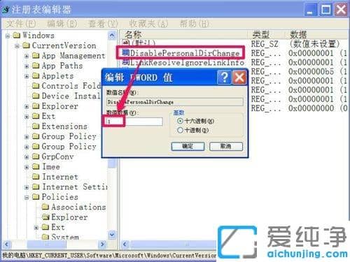 xpϵͳ�ҵ��ĵ�·��Ϊʲô���Ĳ���_xpϵͳ�ҵ��ĵ�·���޷��޸ĵĴ�������