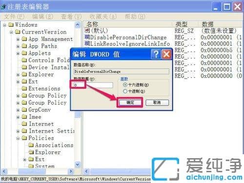 xpϵͳ�ҵ��ĵ�·��Ϊʲô���Ĳ���_xpϵͳ�ҵ��ĵ�·���޷��޸ĵĴ�������