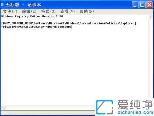 xpϵͳ�ҵ��ĵ�·��Ϊʲô���Ĳ���_xpϵͳ�ҵ��ĵ�·���޷��޸ĵĴ�������