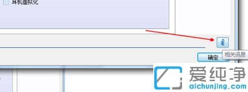 win7怎么关闭桌面右下角的realtek音频管理器图标_win7右下角的realtek高清晰音频管理器怎么消除