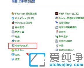 win7电脑怎么连接手柄玩游戏_手柄连接win7电脑的使用教程