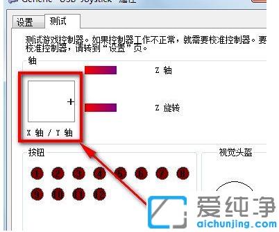 win7电脑怎么连接手柄玩游戏_手柄连接win7电脑的使用教程