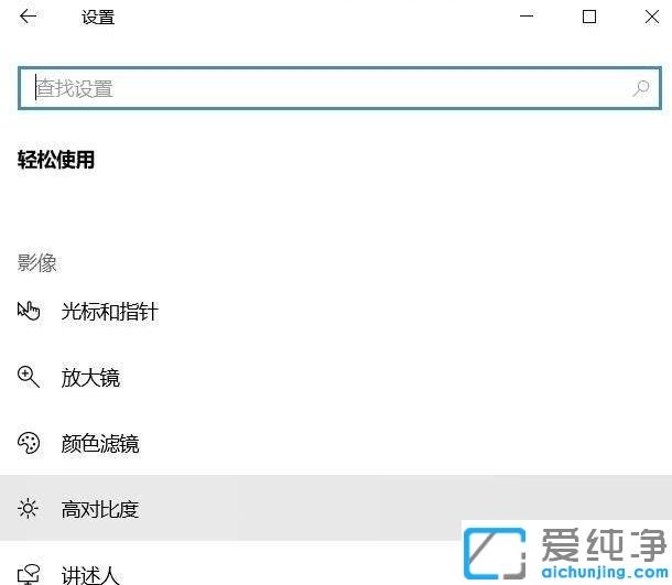 Win10系统关闭色盲模式的图文教程_win10系统如何关闭色盲模式
