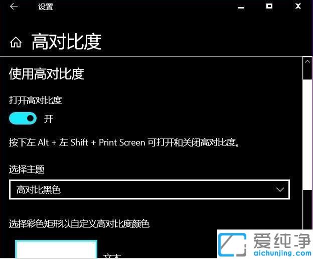Win10系统关闭色盲模式的图文教程_win10系统如何关闭色盲模式