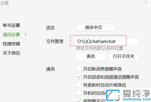 win10ϵͳ����޸�΢�ŵ��԰������¼����·��_win10���԰�΢�������¼�ļ�������