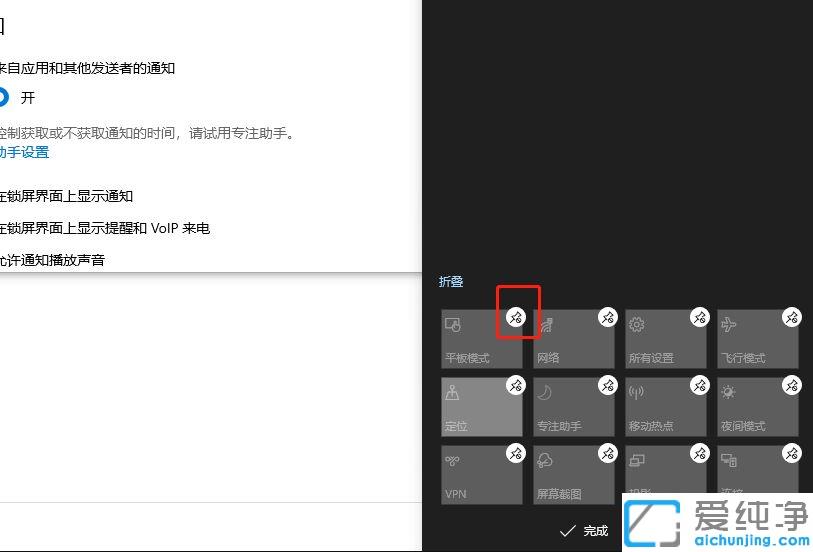 win10ϵͳ����Զ���������ʾͼ���֪ͨ