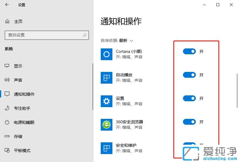 win10ϵͳ����Զ���������ʾͼ���֪ͨ