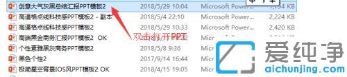 win7系统取消PPT中所有动画效果的图文教程