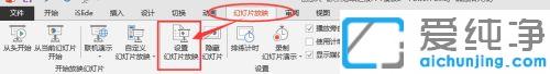 win7系统取消PPT中所有动画效果的图文教程