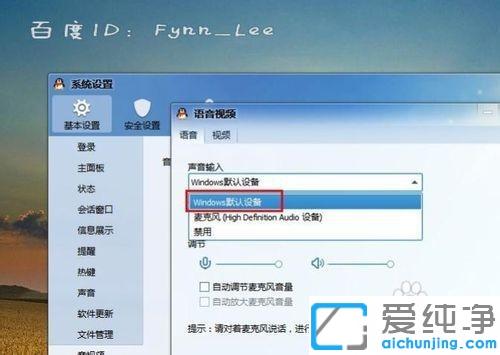 win7ÊÓÆµÁÄÌìʱ¶Ô·½Ìý²»µ½ÎÒ˵»°Ôõô½â¾ö_win7µçÄÔÊÓÆµ¶Ô·½Ìý²»µ½ÉùÒôµÄÔÒò¼°ÐÞ¸´·½·¨