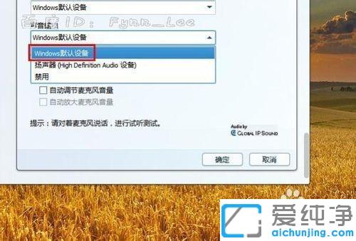 win7ÊÓÆµÁÄÌìʱ¶Ô·½Ìý²»µ½ÎÒ˵»°Ôõô½â¾ö_win7µçÄÔÊÓÆµ¶Ô·½Ìý²»µ½ÉùÒôµÄÔÒò¼°ÐÞ¸´·½·¨