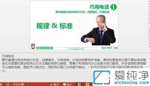 win7ppt投屏不让观众看到备注