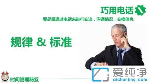 win7ppt投屏不让观众看到备注