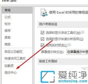 win7系统excel文档打开提示内存或磁盘空间不足的修复方法