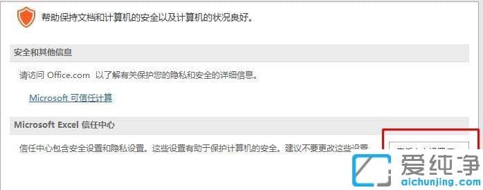 win7系统excel文档打开提示内存或磁盘空间不足的修复方法