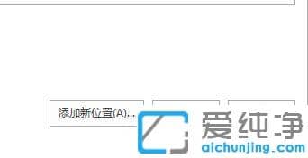 win7系统excel文档打开提示内存或磁盘空间不足的修复方法