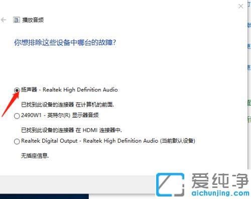win10系统耳机有外放却没有声音的解决办法_win10系统音响没有外放声音什么原因