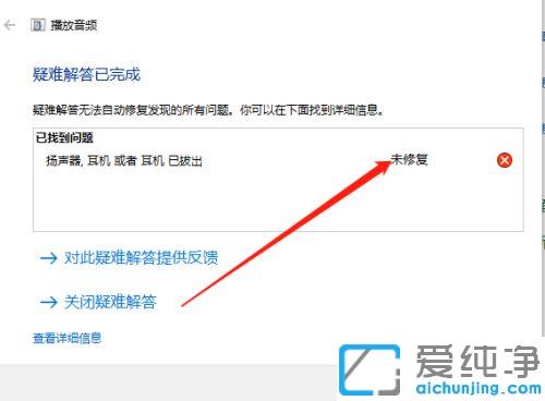 win10系统耳机有外放却没有声音的解决办法_win10系统音响没有外放声音什么原因