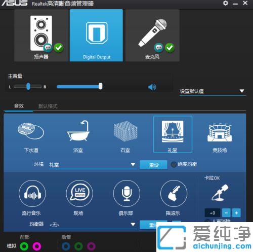 win10系统耳机有外放却没有声音的解决办法_win10系统音响没有外放声音什么原因