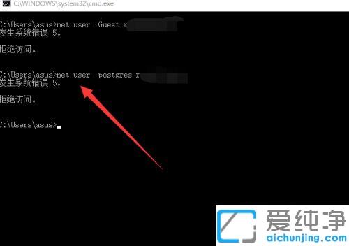 win10使用命令行修改账户密码的图文教程