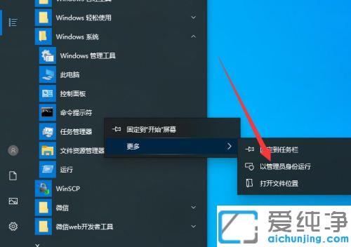 win10使用命令行修改账户密码的图文教程