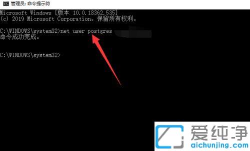 win10使用命令行修改账户密码的图文教程