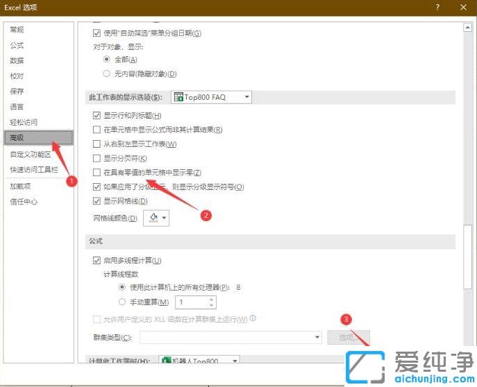 win7下excel输入数字0怎么显示不出来_win7下excel中输入数字0不显示的原因及处理方法