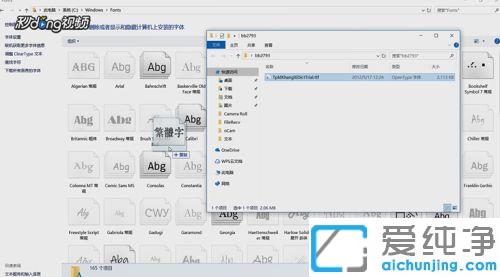 win7系统中怎样下载新字体添加到wps_win7系统wps里增加一种新字体的方法