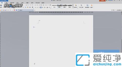 win7系统中怎样下载新字体添加到wps_win7系统wps里增加一种新字体的方法