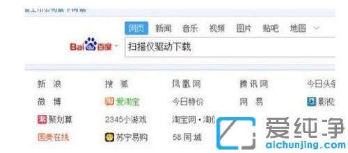 扫描仪驱动怎么下载安装到win10系统_win10中扫描仪驱动的下载安装教程