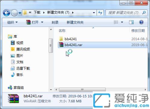 win7word软件如何打开字体库进行添加_win7如何在word软件中安装新字体