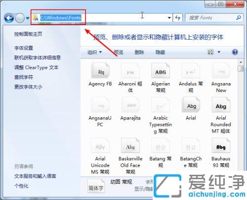 win7word软件如何打开字体库进行添加_win7如何在word软件中安装新字体