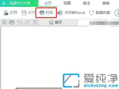 win7下pdf有内容但打印出来是空白纸怎么办_win7下pdf打印出来空白没有文字的修复方法