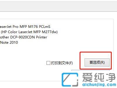 win7下pdf有内容但打印出来是空白纸怎么办_win7下pdf打印出来空白没有文字的修复方法