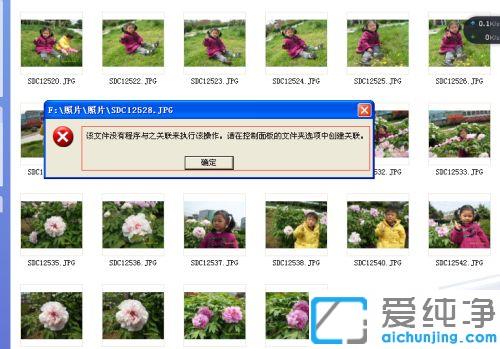 win7ϵͳ����ͼƬ�򲻿���ʲôԭ��_win7ϵͳ�򲻿�ͼƬ�ļ����޸�����