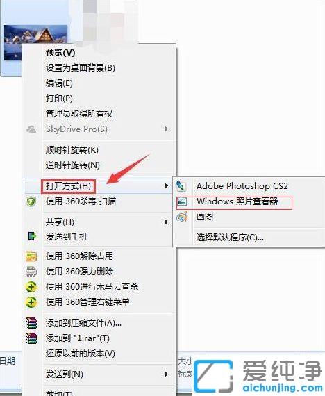 win7ϵͳ����ͼƬ�򲻿���ʲôԭ��_win7ϵͳ�򲻿�ͼƬ�ļ����޸�����