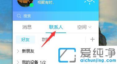 win7系统下qq进入对方电脑远程操作的方法_win7系统下开启qq远程协助控制好友的电脑