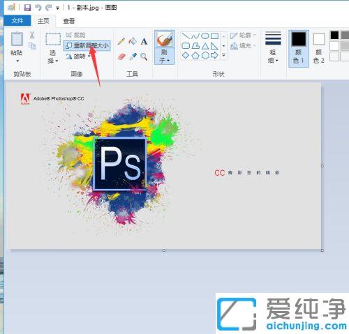 win7下用画图修改照片大小kb的方法_win7下如何减少照片大小kb